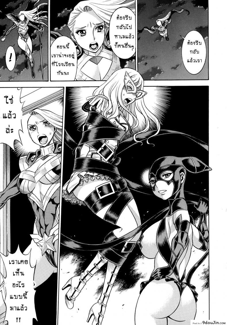 อ่านโดจิน สาวน้อยจอมพลัง [Tamakiya (Tee Crown, Gemma, Tamaki Nozomu)] Amazing EIGHTH WONDER (Uchi no Musume ni Te o Dasuna!) ภาค 02