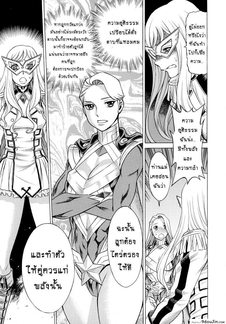 อ่านโดจิน สาวน้อยจอมพลัง [Tamakiya (Tee Crown, Gemma, Tamaki Nozomu)] Amazing EIGHTH WONDER (Uchi no Musume ni Te o Dasuna!) ภาค 02