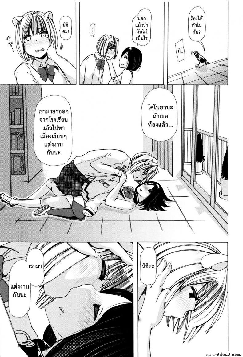 อ่านโดจิน ผู้ดูแลคลาสติดสัด [Chikiko] Juukan Kyoushitsu - Bestiality Class ภาค 3