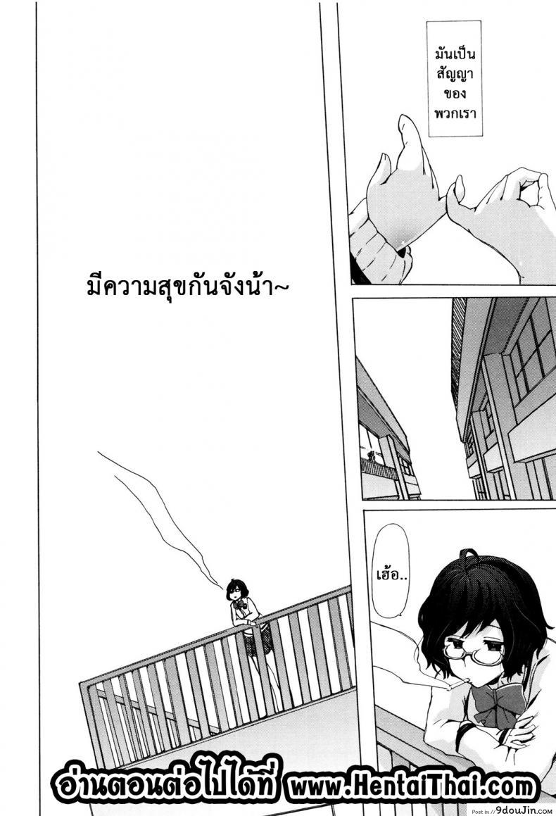 อ่านโดจิน ผู้ดูแลคลาสติดสัด [Chikiko] Juukan Kyoushitsu - Bestiality Class ภาค 3