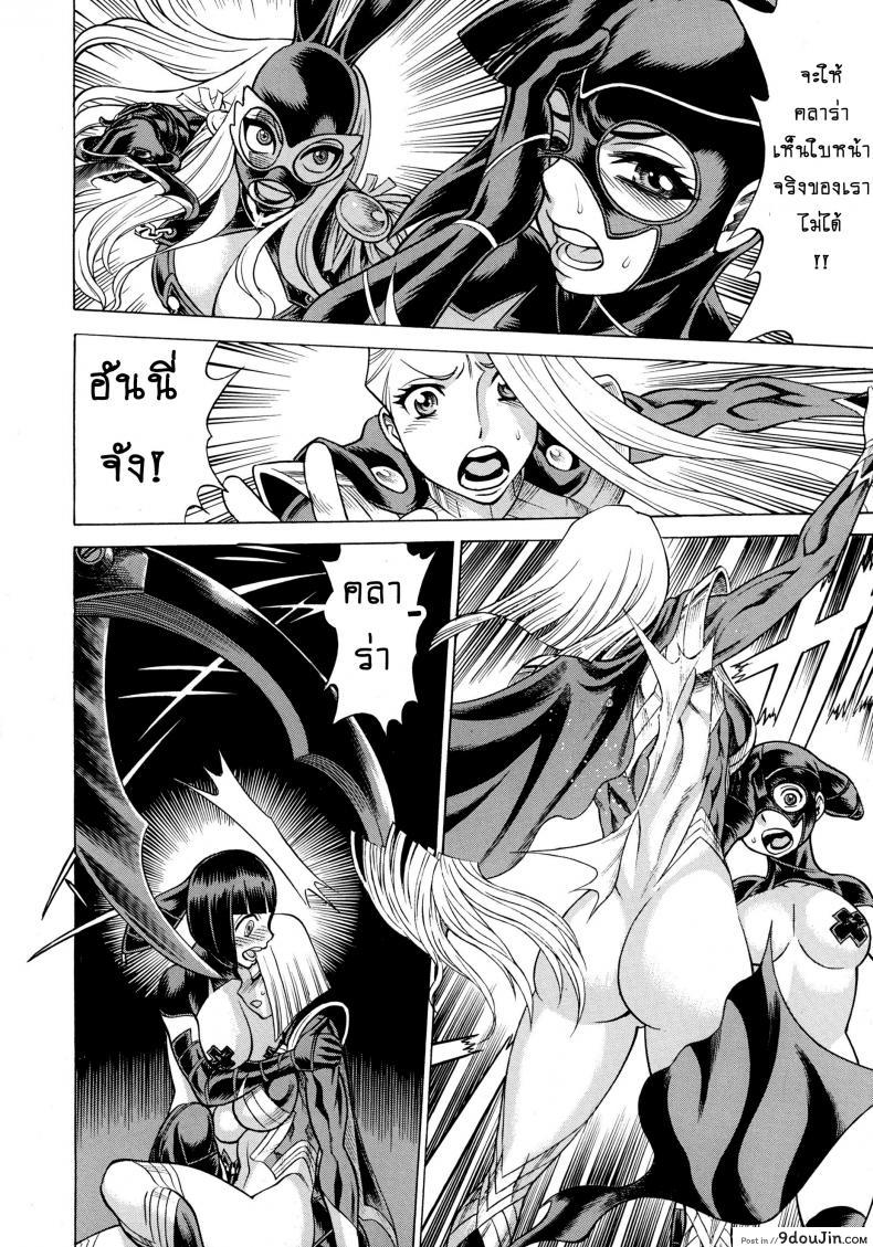 อ่านโดจิน สาวน้อยจอมพลัง [Tamakiya (Tee Crown, Gemma, Tamaki Nozomu)] Amazing EIGHTH WONDER (Uchi no Musume ni Te o Dasuna!) ภาค 02