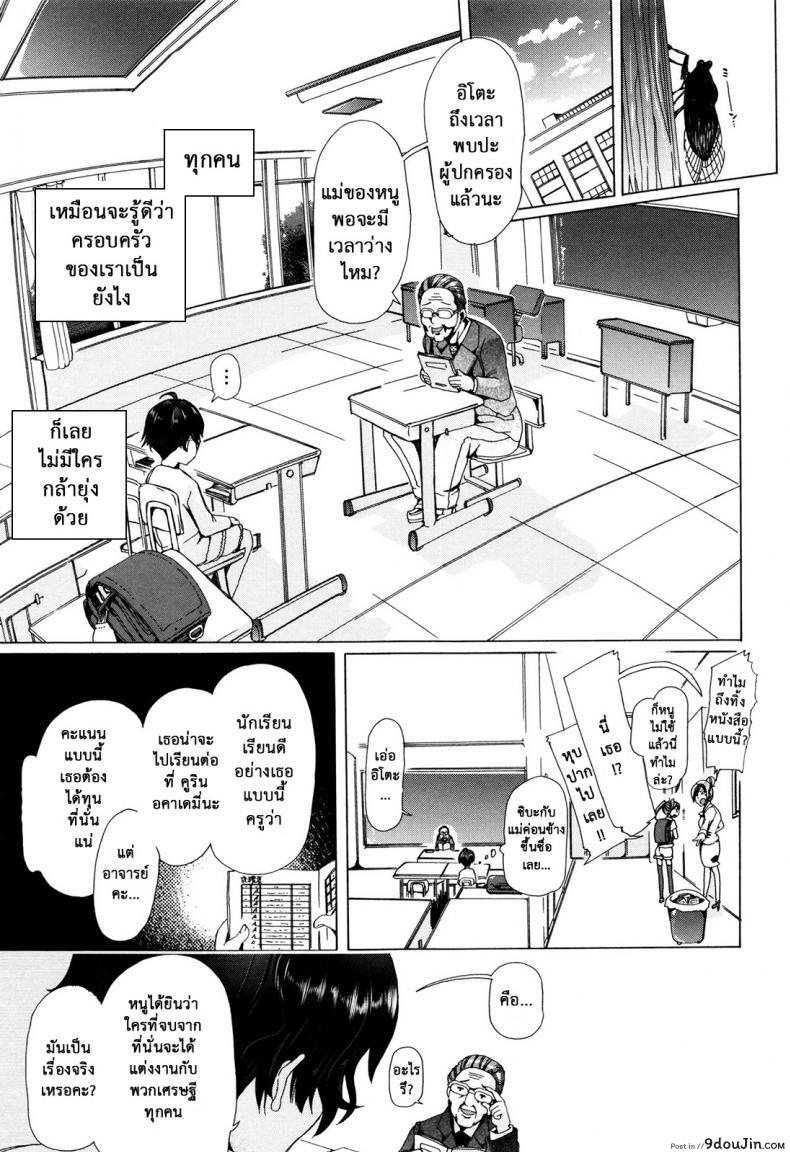 อ่านโดจิน ผู้ดูแลคลาสติดสัด [Chikiko] Juukan Kyoushitsu - Bestiality Class ภาค 4