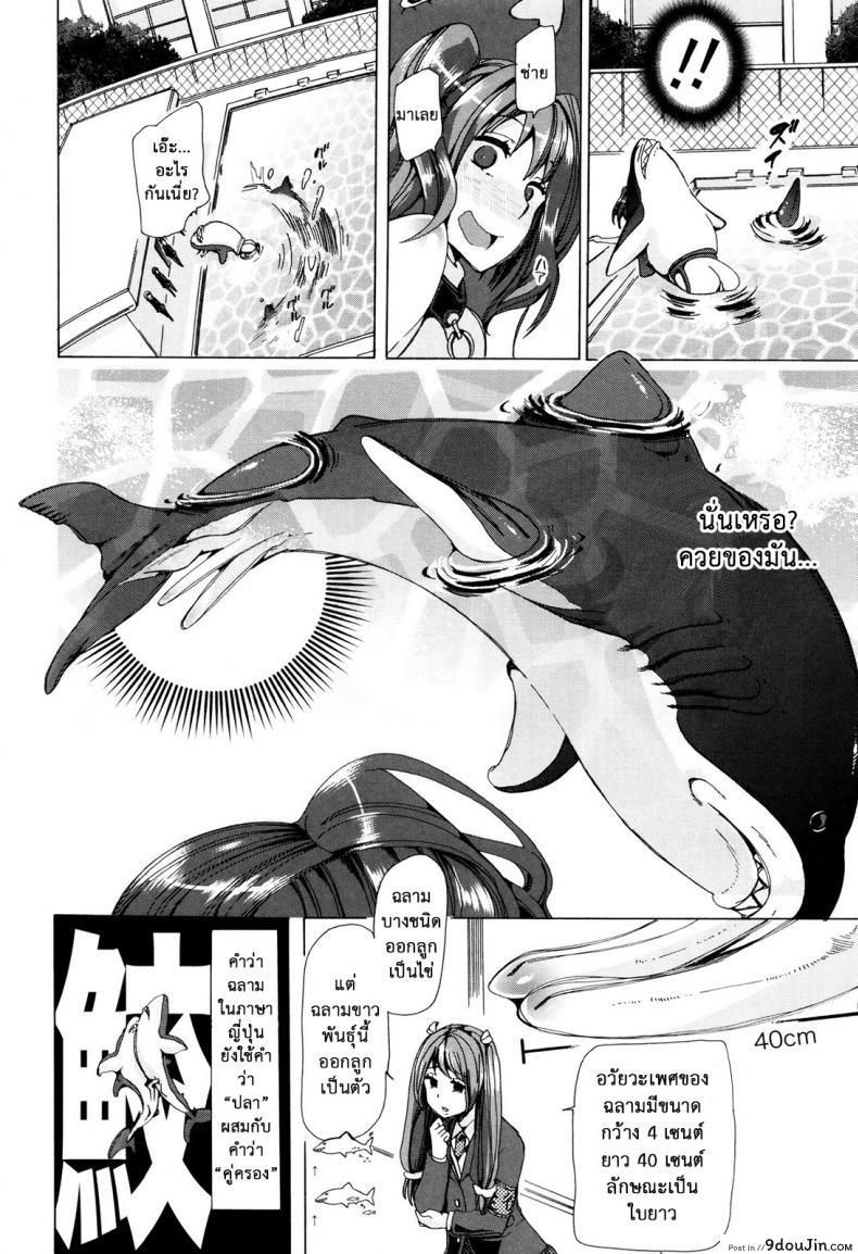 อ่านโดจิน ผู้ดูแลคลาสติดสัด [Chikiko] Juukan Kyoushitsu - Bestiality Class ภาค 4