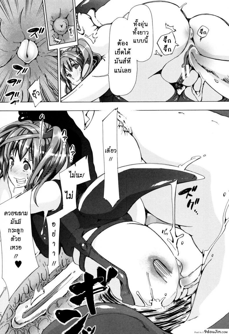 อ่านโดจิน ผู้ดูแลคลาสติดสัด [Chikiko] Juukan Kyoushitsu - Bestiality Class ภาค 4