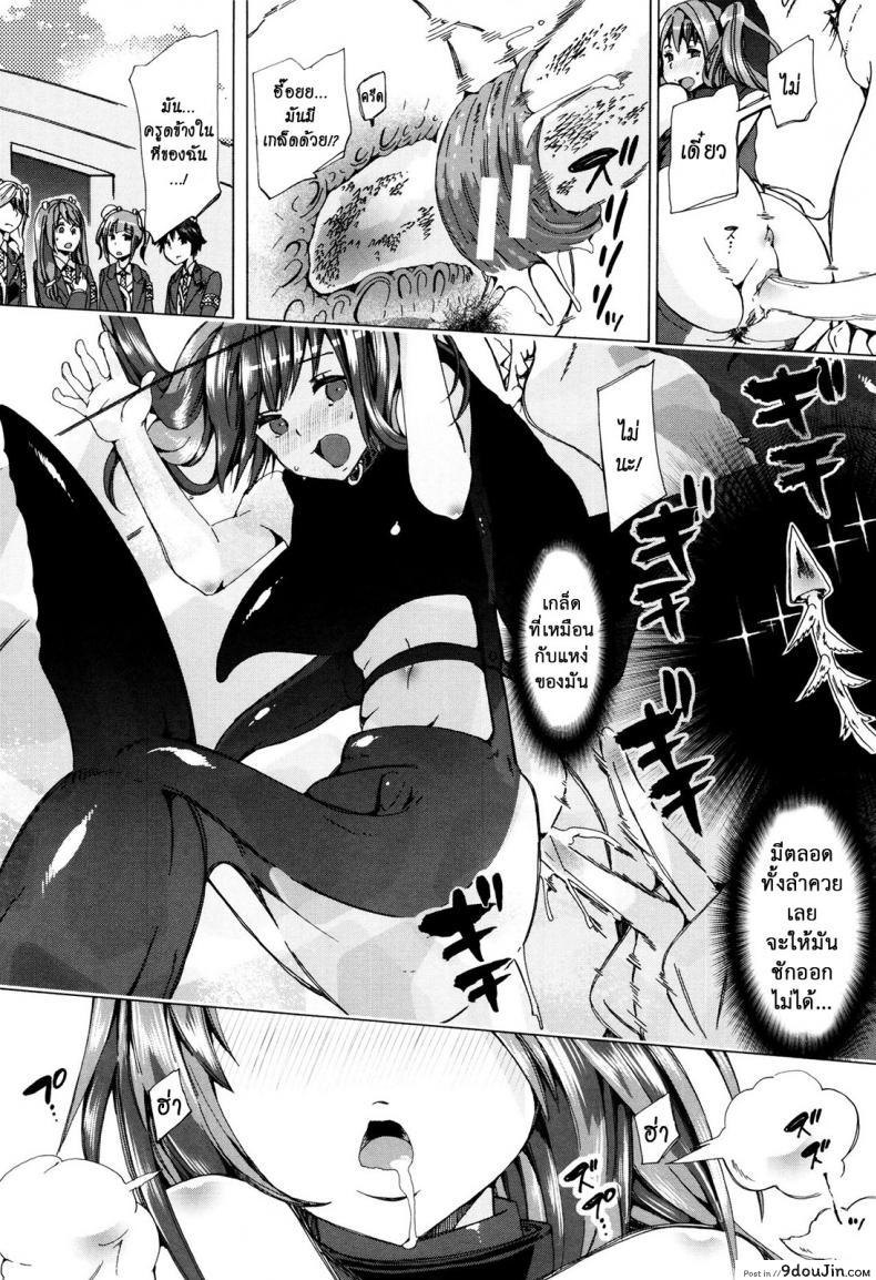 อ่านโดจิน ผู้ดูแลคลาสติดสัด [Chikiko] Juukan Kyoushitsu - Bestiality Class ภาค 4