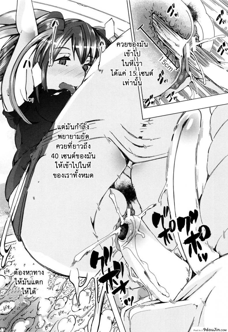 อ่านโดจิน ผู้ดูแลคลาสติดสัด [Chikiko] Juukan Kyoushitsu - Bestiality Class ภาค 4