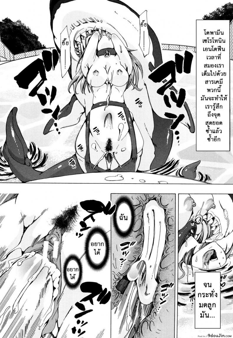 อ่านโดจิน ผู้ดูแลคลาสติดสัด [Chikiko] Juukan Kyoushitsu - Bestiality Class ภาค 4