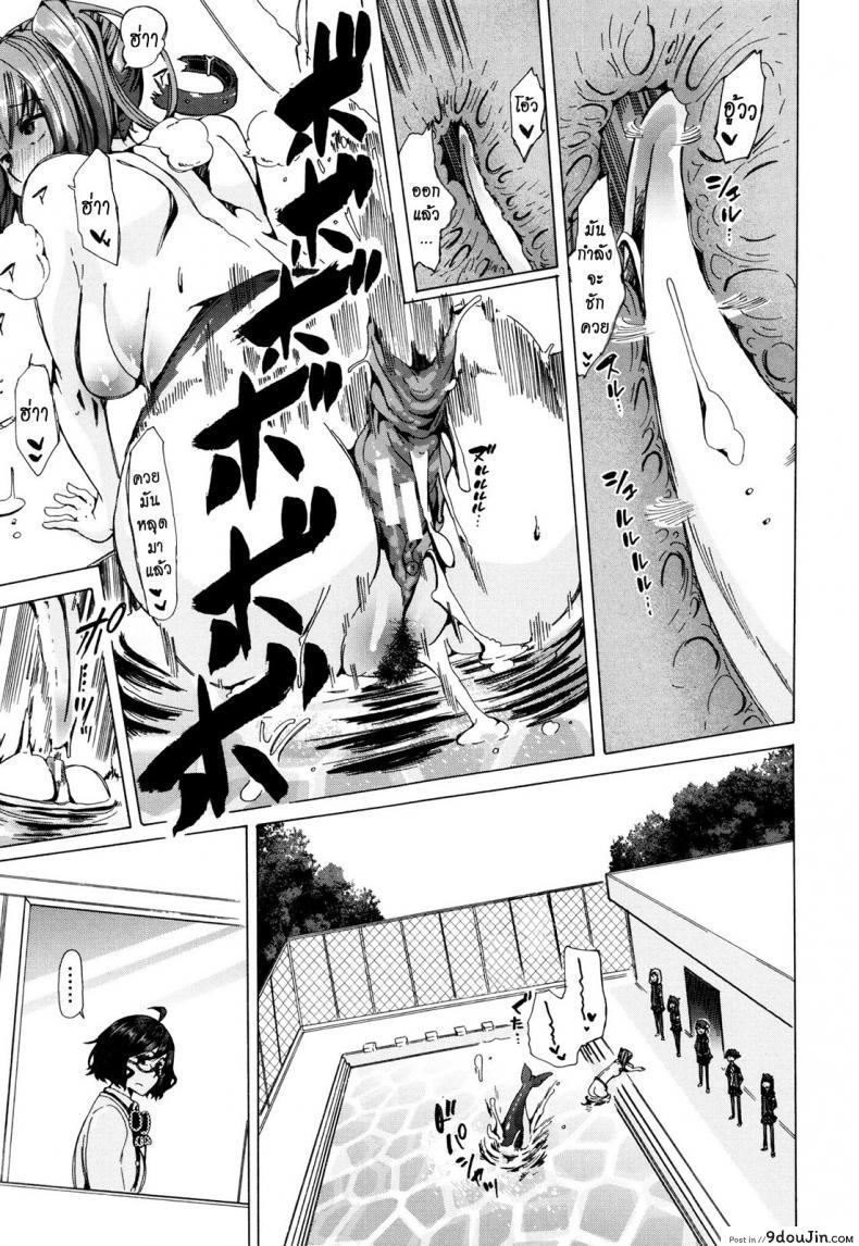 อ่านโดจิน ผู้ดูแลคลาสติดสัด [Chikiko] Juukan Kyoushitsu - Bestiality Class ภาค 4