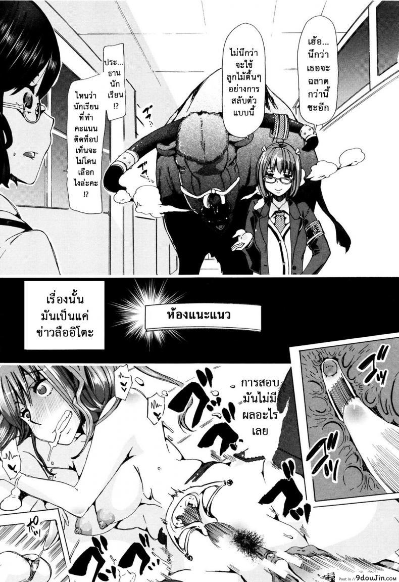 อ่านโดจิน ผู้ดูแลคลาสติดสัด [Chikiko] Juukan Kyoushitsu - Bestiality Class ภาค 4