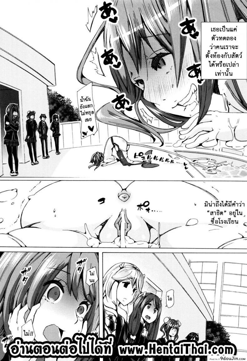 อ่านโดจิน ผู้ดูแลคลาสติดสัด [Chikiko] Juukan Kyoushitsu - Bestiality Class ภาค 4