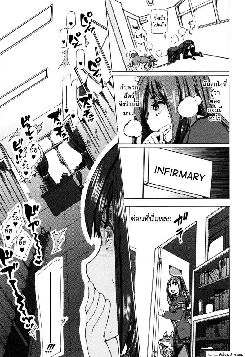 อ่านโดจิน ผู้ดูแลคลาสติดสัด [Chikiko] Juukan Kyoushitsu - Bestiality Class ภาค 5