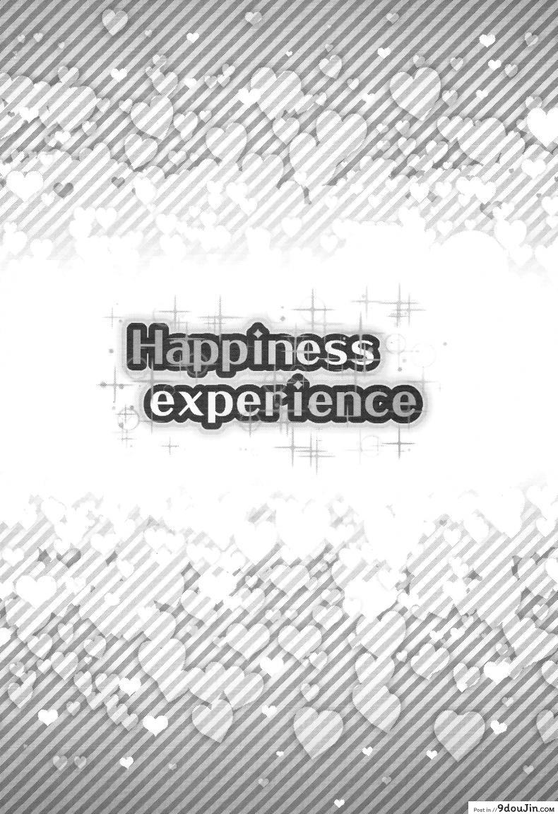 อ่านโดจิน สาวน้อยเวทย์มนต์ พรีเคียวจัง (C87) [condiment moderately (Maeshima Ryou)] Happiness experience (HappinessCharge Precure!) ภาค 1