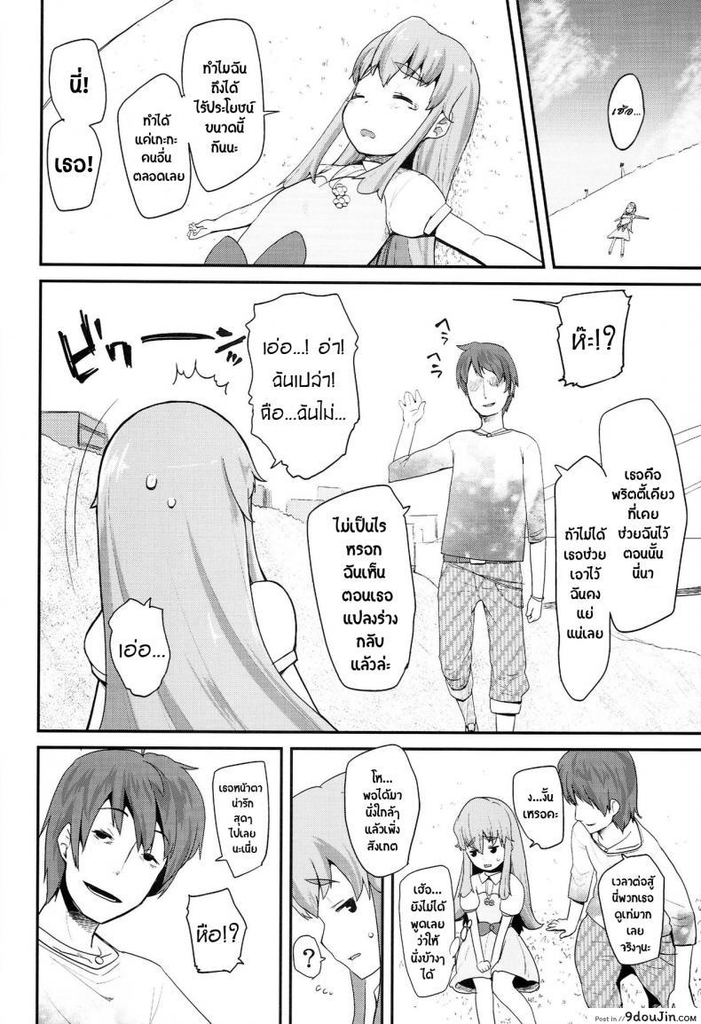 อ่านโดจิน สาวน้อยเวทย์มนต์ พรีเคียวจัง (C87) [condiment moderately (Maeshima Ryou)] Happiness experience (HappinessCharge Precure!) ภาค 1