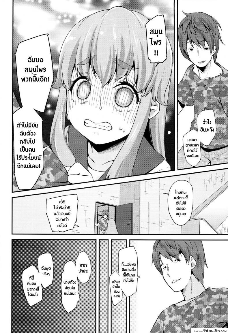 อ่านโดจิน สาวน้อยเวทย์มนต์ พรีเคียวจัง (C87) [condiment moderately (Maeshima Ryou)] Happiness experience (HappinessCharge Precure!) ภาค 1