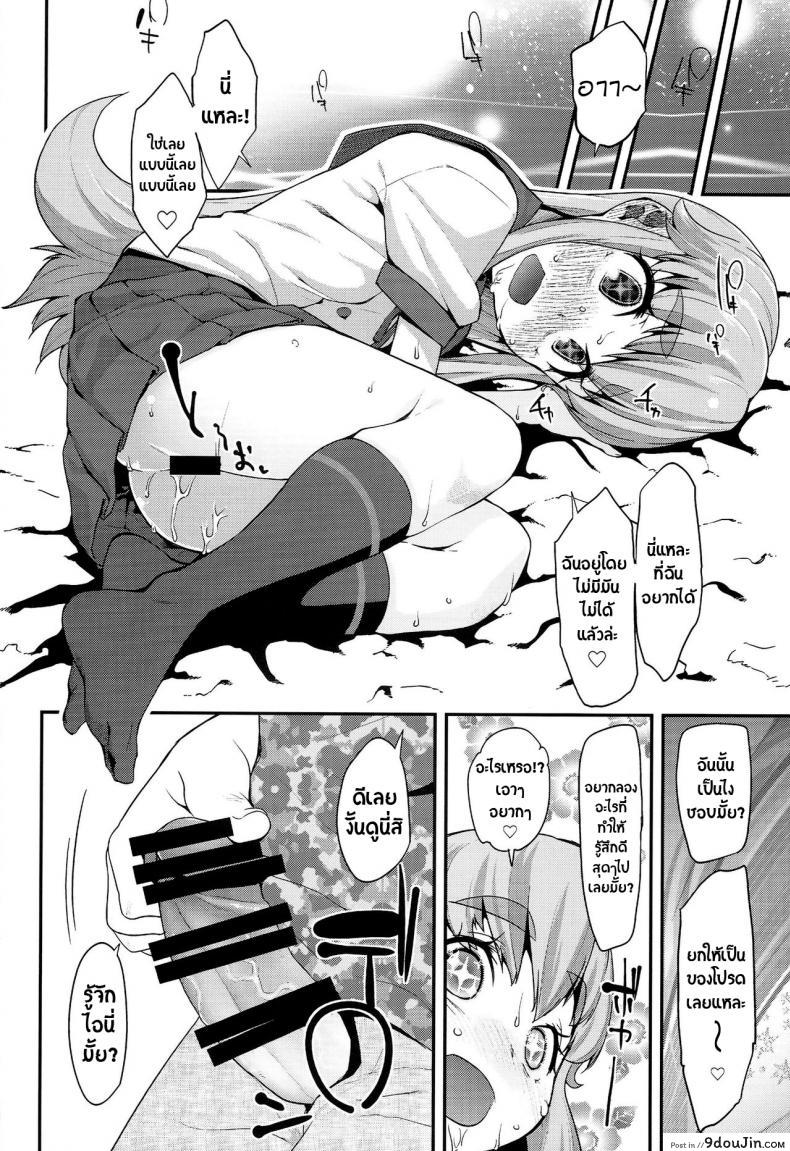 อ่านโดจิน สาวน้อยเวทย์มนต์ พรีเคียวจัง (C87) [condiment moderately (Maeshima Ryou)] Happiness experience (HappinessCharge Precure!) ภาค 1