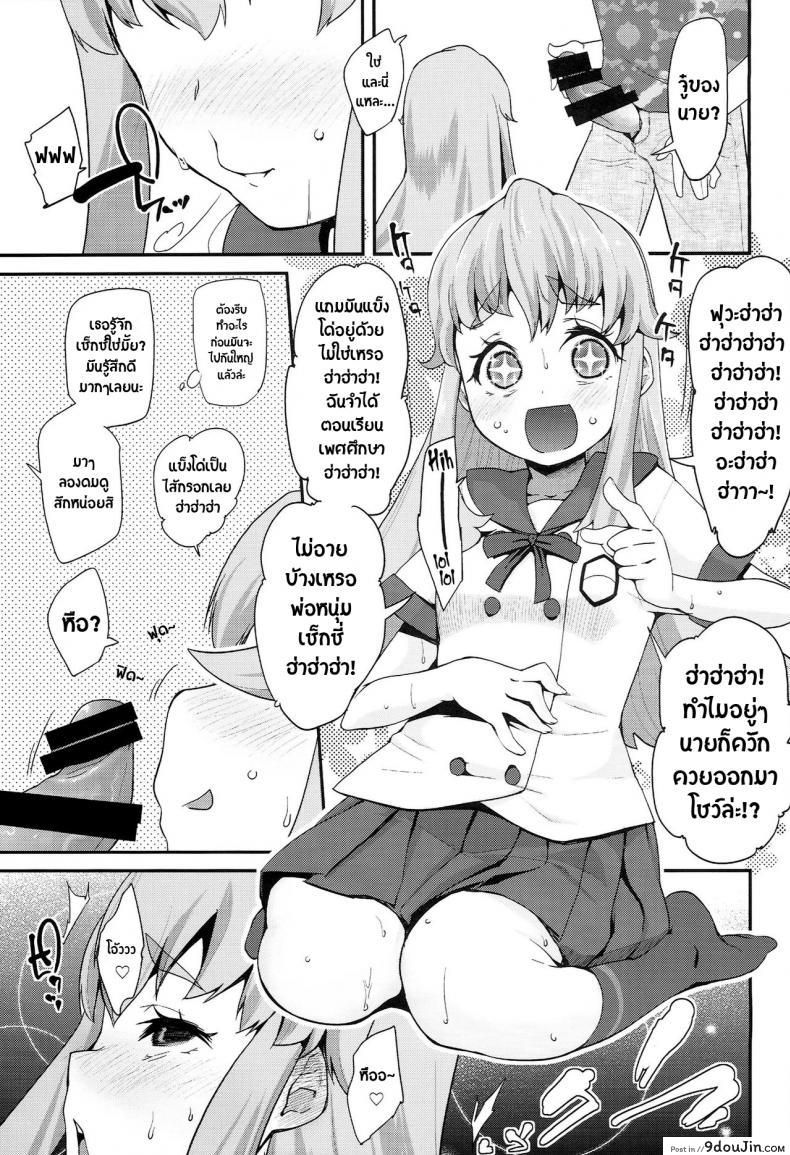 อ่านโดจิน สาวน้อยเวทย์มนต์ พรีเคียวจัง (C87) [condiment moderately (Maeshima Ryou)] Happiness experience (HappinessCharge Precure!) ภาค 1