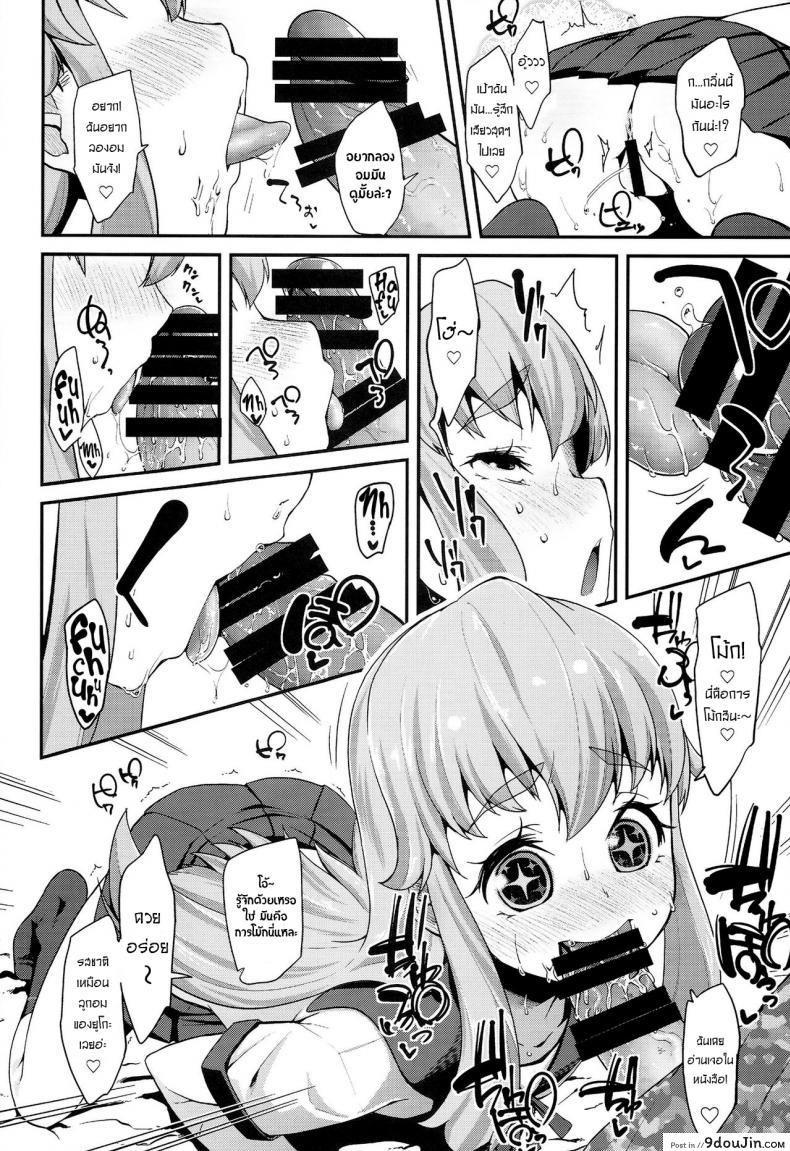 อ่านโดจิน สาวน้อยเวทย์มนต์ พรีเคียวจัง (C87) [condiment moderately (Maeshima Ryou)] Happiness experience (HappinessCharge Precure!) ภาค 1