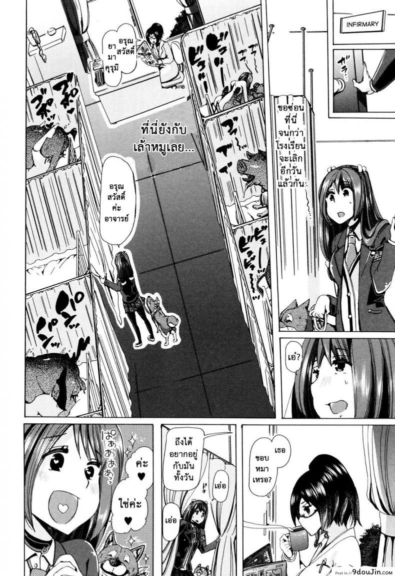 อ่านโดจิน ผู้ดูแลคลาสติดสัด [Chikiko] Juukan Kyoushitsu - Bestiality Class ภาค 5