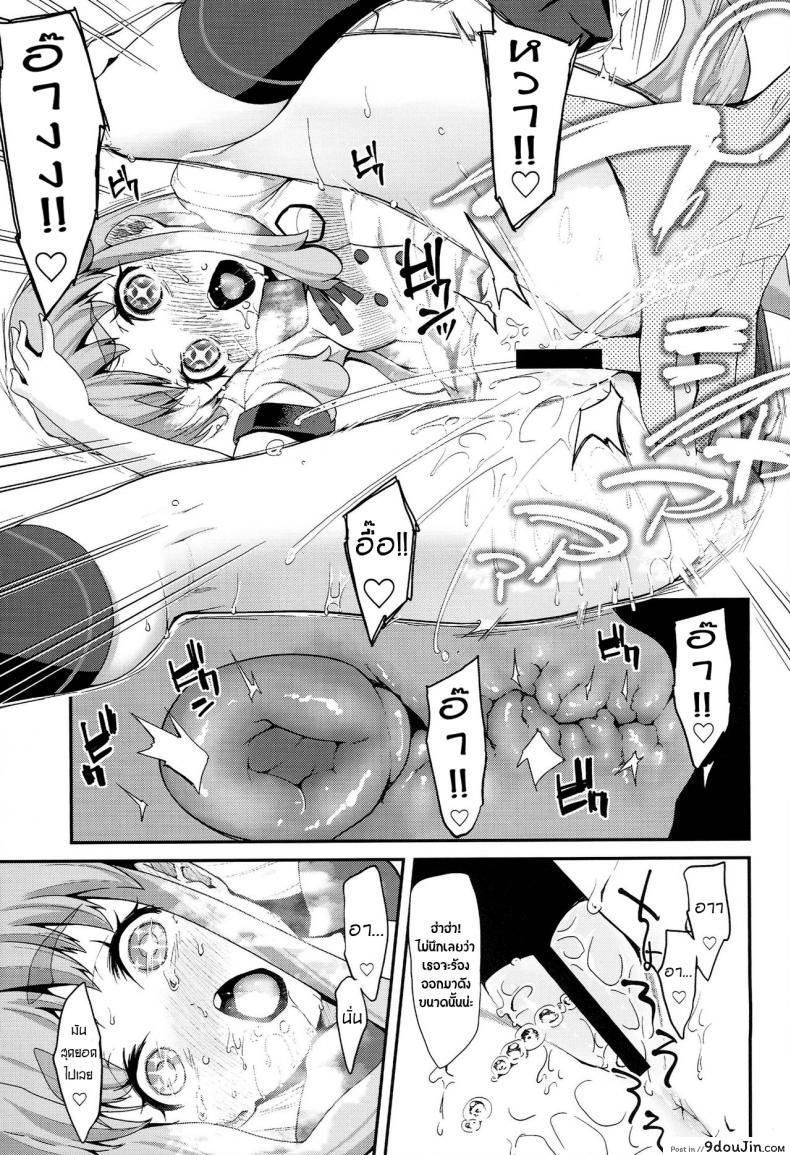 อ่านโดจิน สาวน้อยเวทย์มนต์ พรีเคียวจัง (C87) [condiment moderately (Maeshima Ryou)] Happiness experience (HappinessCharge Precure!) ภาค 1