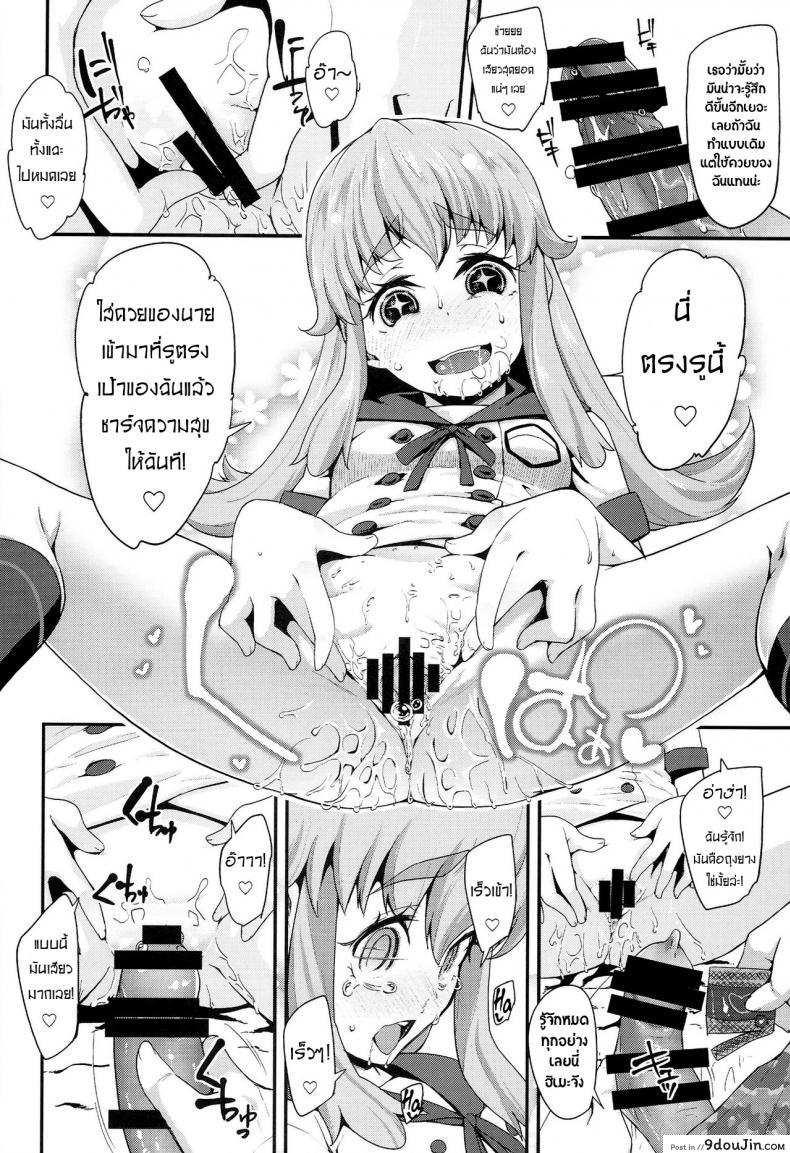 อ่านโดจิน สาวน้อยเวทย์มนต์ พรีเคียวจัง (C87) [condiment moderately (Maeshima Ryou)] Happiness experience (HappinessCharge Precure!) ภาค 1