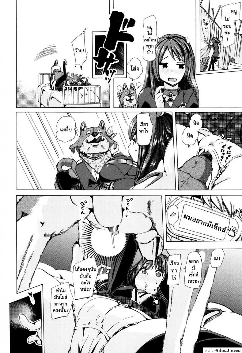 อ่านโดจิน ผู้ดูแลคลาสติดสัด [Chikiko] Juukan Kyoushitsu - Bestiality Class ภาค 5
