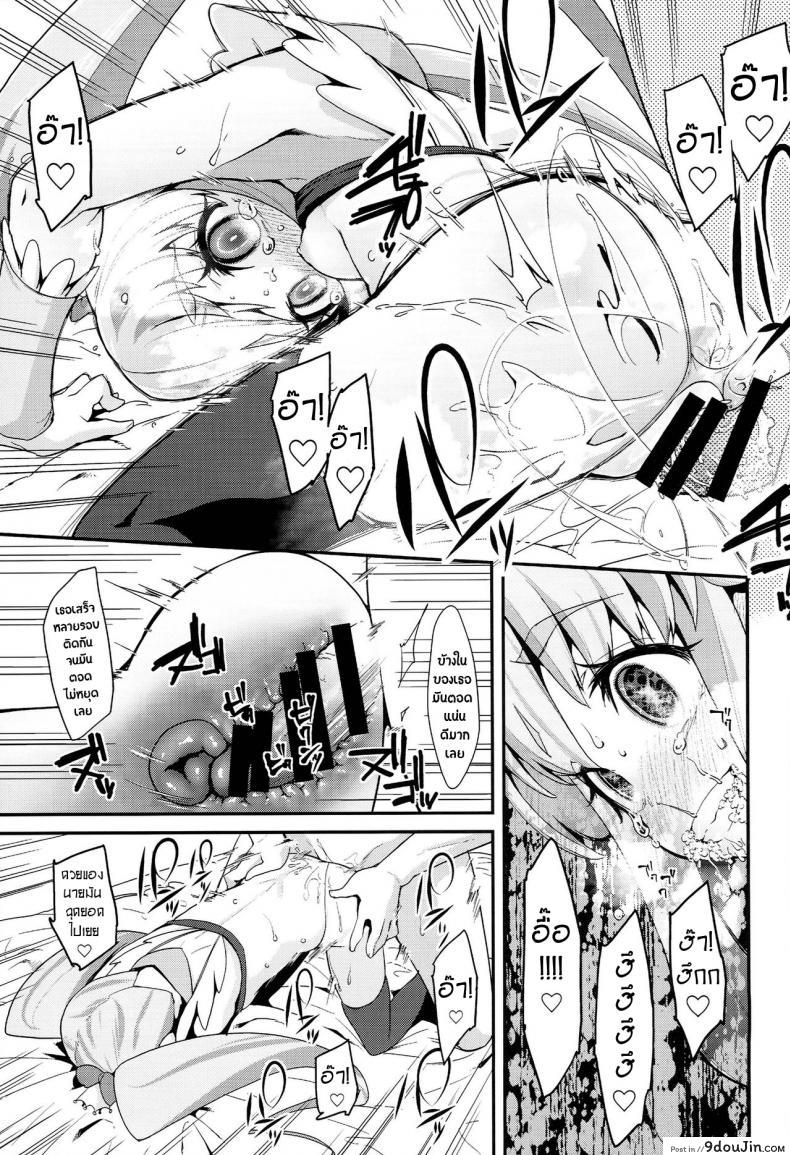 อ่านโดจิน สาวน้อยเวทย์มนต์ พรีเคียวจัง (C87) [condiment moderately (Maeshima Ryou)] Happiness experience (HappinessCharge Precure!) ภาค 1