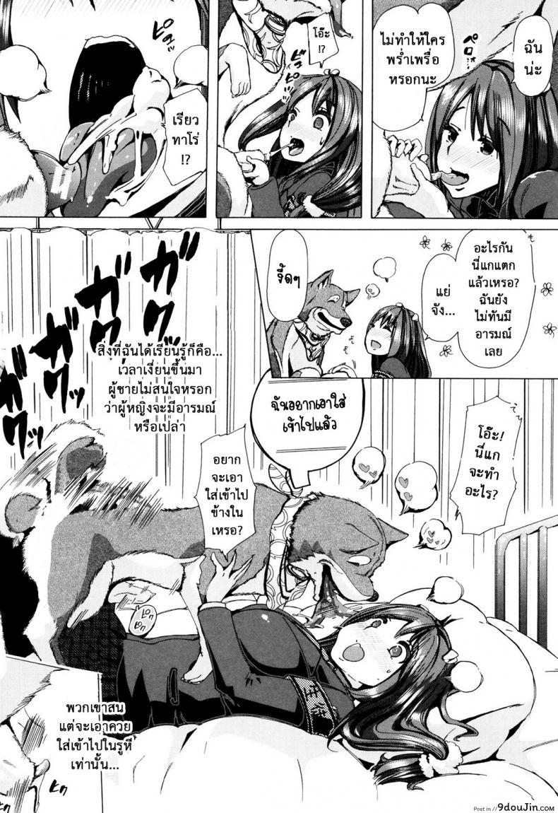 อ่านโดจิน ผู้ดูแลคลาสติดสัด [Chikiko] Juukan Kyoushitsu - Bestiality Class ภาค 5
