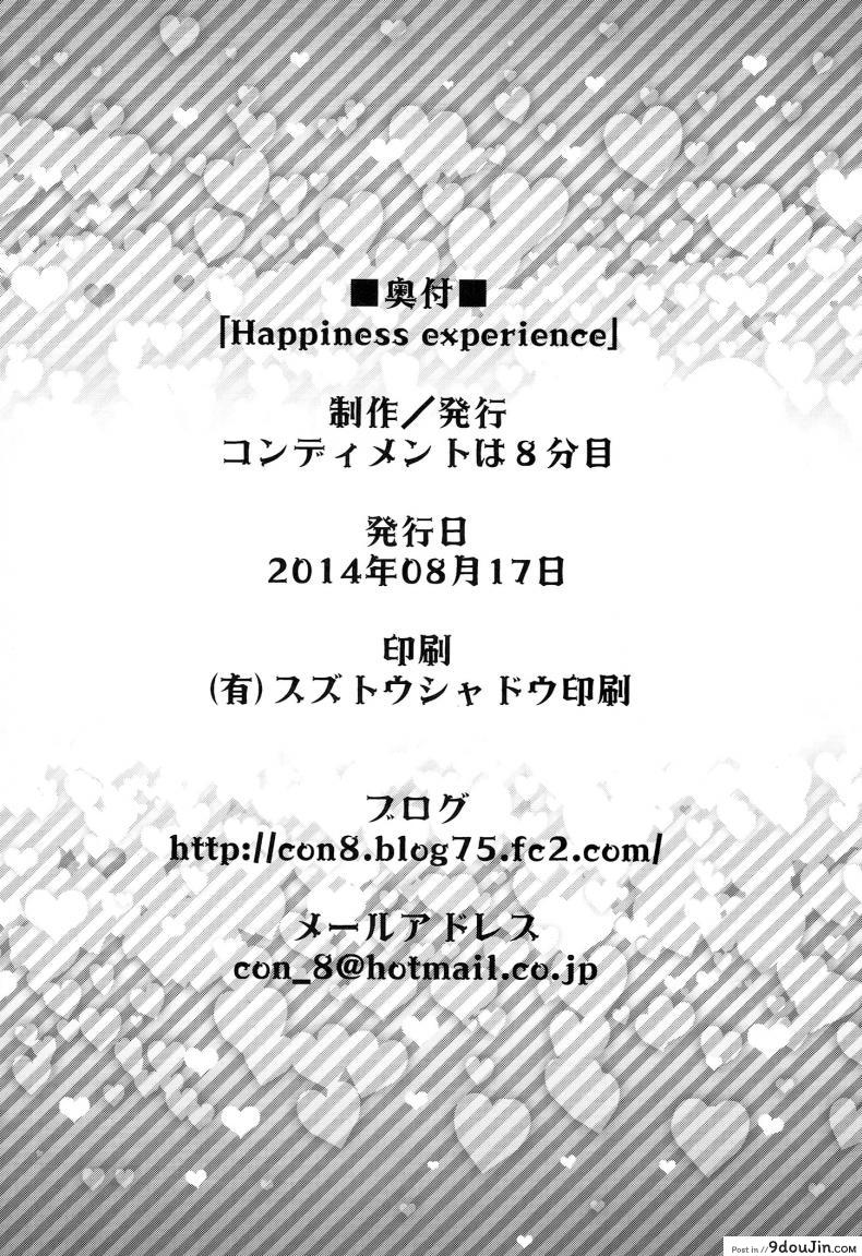 อ่านโดจิน สาวน้อยเวทย์มนต์ พรีเคียวจัง (C87) [condiment moderately (Maeshima Ryou)] Happiness experience (HappinessCharge Precure!) ภาค 1