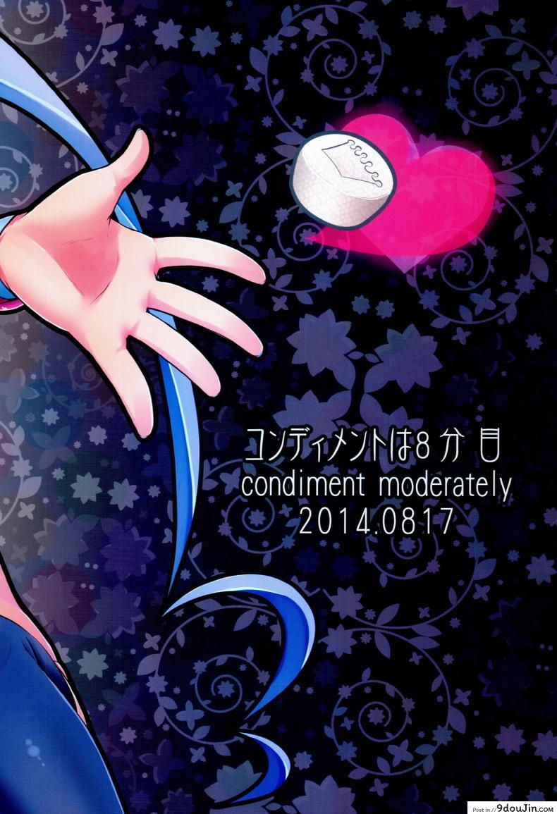 อ่านโดจิน สาวน้อยเวทย์มนต์ พรีเคียวจัง (C87) [condiment moderately (Maeshima Ryou)] Happiness experience (HappinessCharge Precure!) ภาค 1