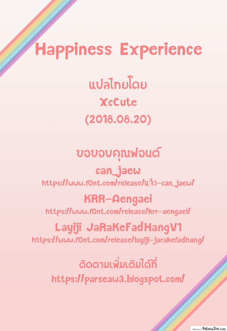 อ่านโดจิน สาวน้อยเวทย์มนต์ พรีเคียวจัง (C87) [condiment moderately (Maeshima Ryou)] Happiness experience (HappinessCharge Precure!) ภาค 1