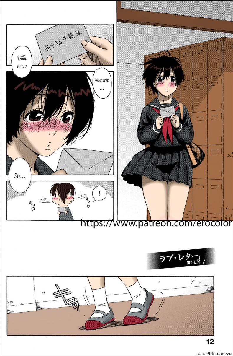 อ่านโดจิน จดหมายรัก [Jingrock] Love Letter ภาค 1