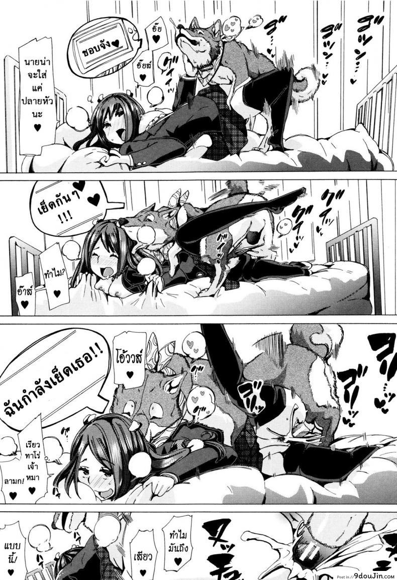 อ่านโดจิน ผู้ดูแลคลาสติดสัด [Chikiko] Juukan Kyoushitsu - Bestiality Class ภาค 5