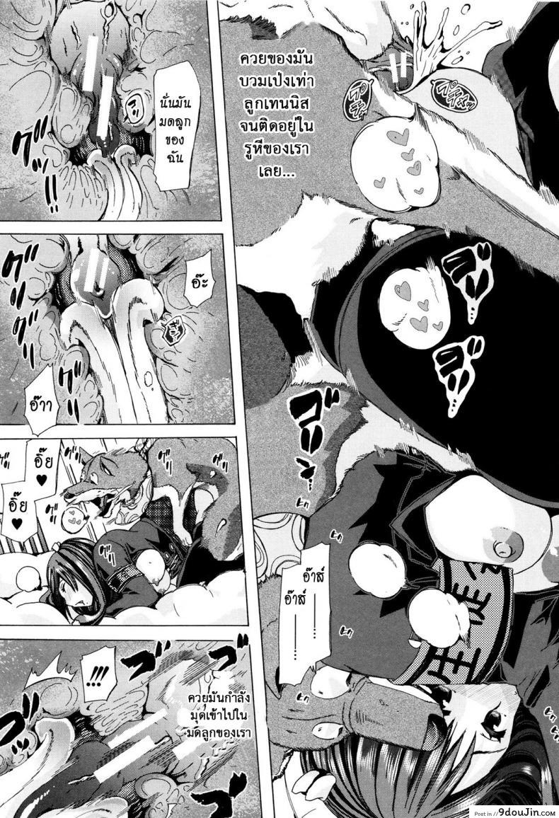 อ่านโดจิน ผู้ดูแลคลาสติดสัด [Chikiko] Juukan Kyoushitsu - Bestiality Class ภาค 5