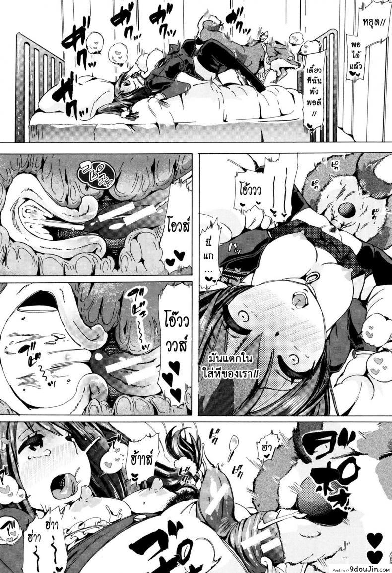 อ่านโดจิน ผู้ดูแลคลาสติดสัด [Chikiko] Juukan Kyoushitsu - Bestiality Class ภาค 5