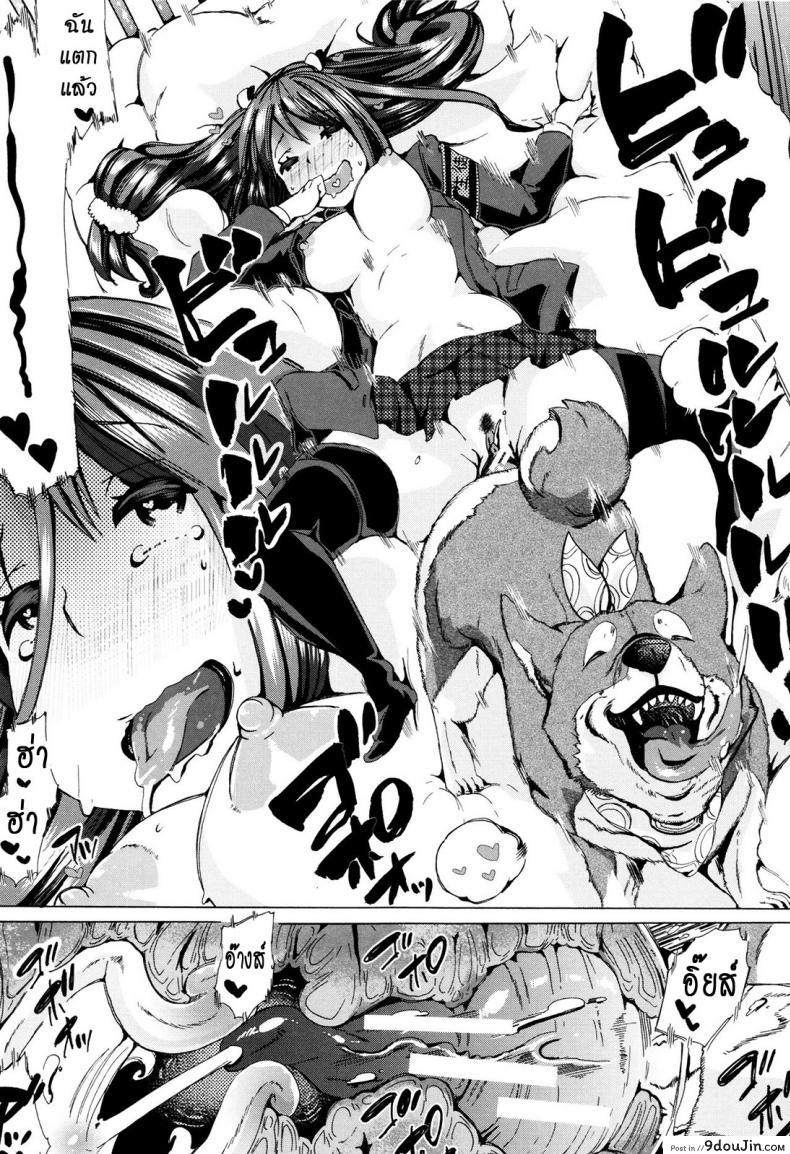 อ่านโดจิน ผู้ดูแลคลาสติดสัด [Chikiko] Juukan Kyoushitsu - Bestiality Class ภาค 5