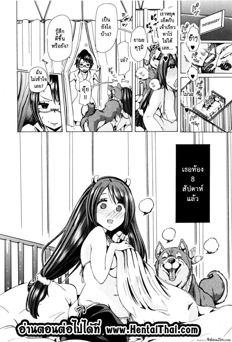 อ่านโดจิน ผู้ดูแลคลาสติดสัด [Chikiko] Juukan Kyoushitsu - Bestiality Class ภาค 5