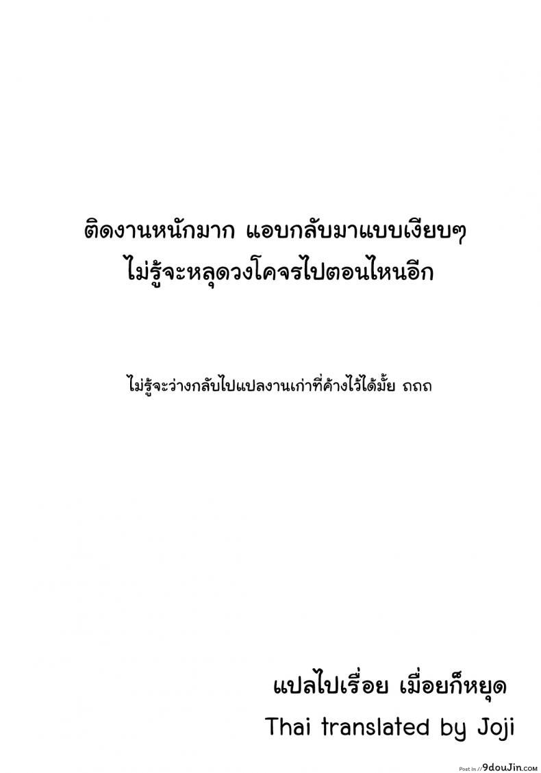 อ่านโดจิน จดหมายรัก [Jingrock] Love Letter ภาค 1