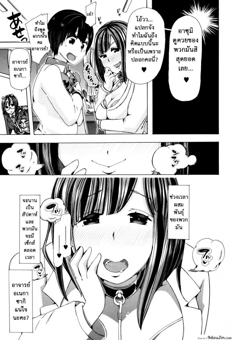 อ่านโดจิน ผู้ดูแลคลาสติดสัด [Chikiko] Juukan Kyoushitsu - Bestiality Class ภาค 6