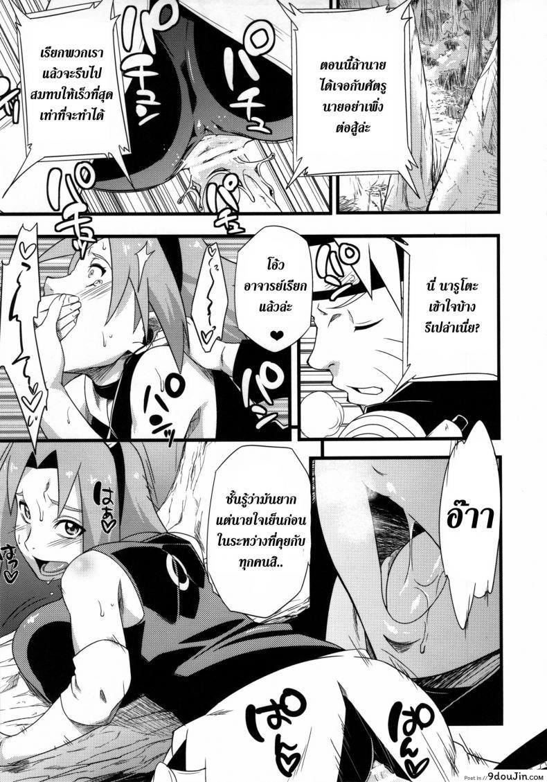 อ่านโดจิน สาวนินจาสวิงกิ้ง [Sahara Wataru] Saboten Nindou ภาค 2