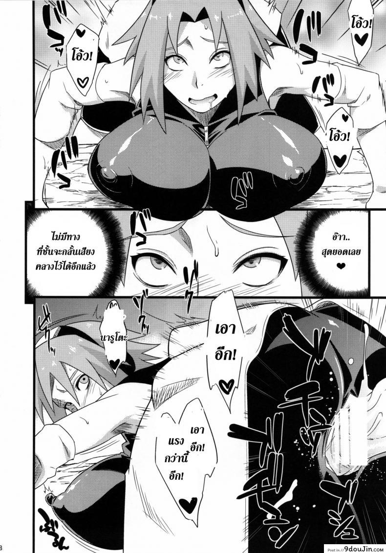 อ่านโดจิน สาวนินจาสวิงกิ้ง [Sahara Wataru] Saboten Nindou ภาค 2