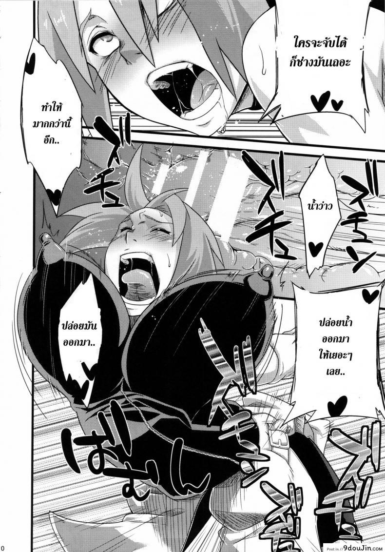 อ่านโดจิน สาวนินจาสวิงกิ้ง [Sahara Wataru] Saboten Nindou ภาค 2