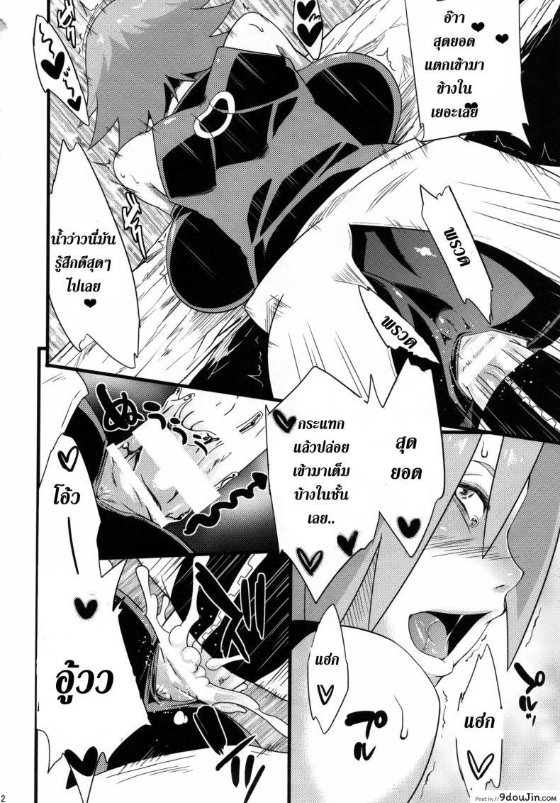 อ่านโดจิน สาวนินจาสวิงกิ้ง [Sahara Wataru] Saboten Nindou ภาค 2