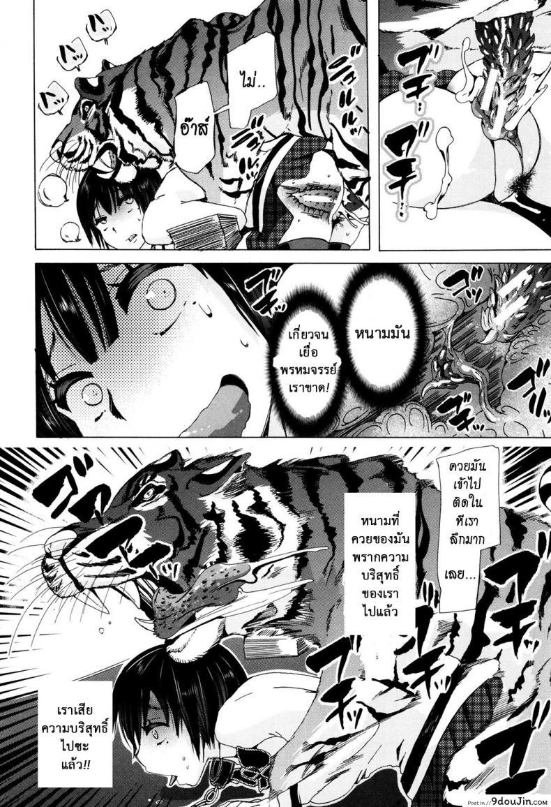 อ่านโดจิน ผู้ดูแลคลาสติดสัด [Chikiko] Juukan Kyoushitsu - Bestiality Class ภาค 6