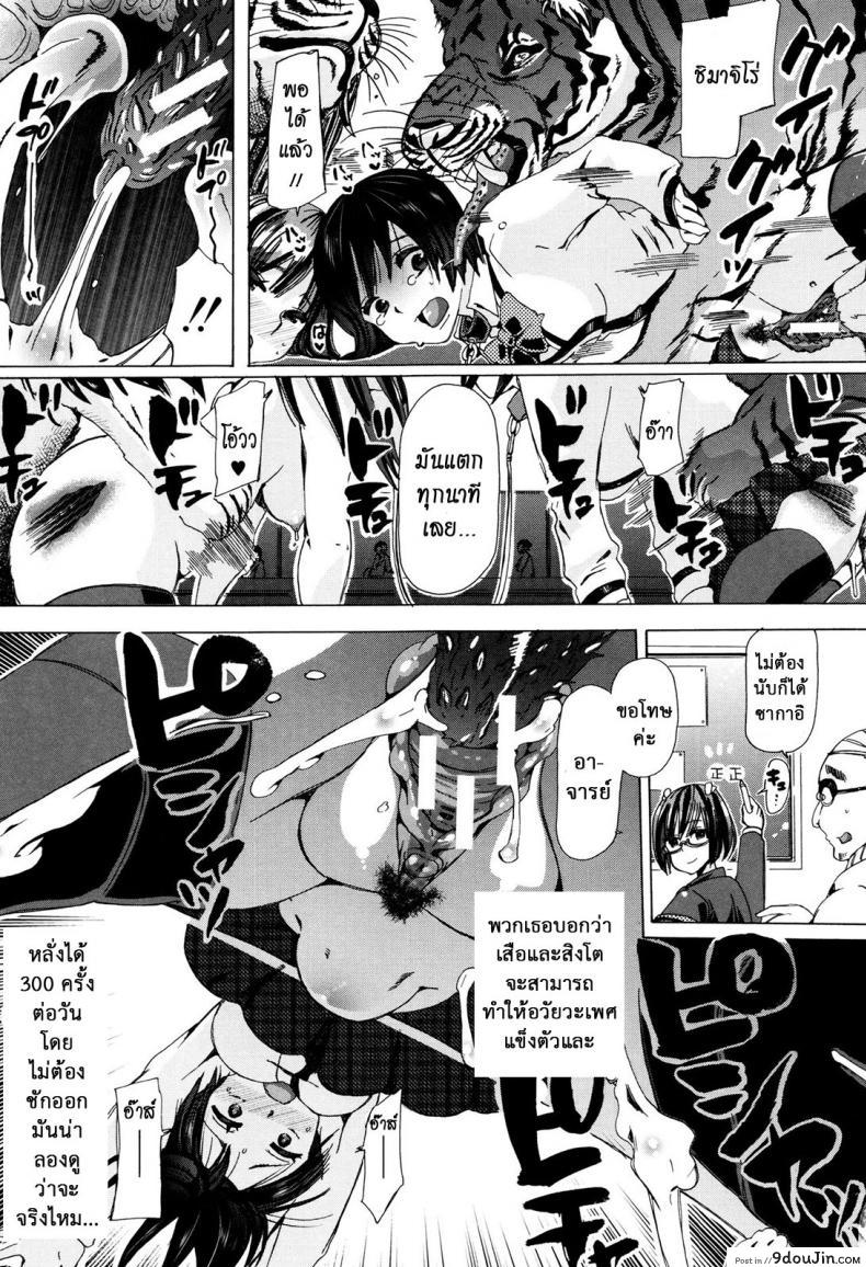 อ่านโดจิน ผู้ดูแลคลาสติดสัด [Chikiko] Juukan Kyoushitsu - Bestiality Class ภาค 6
