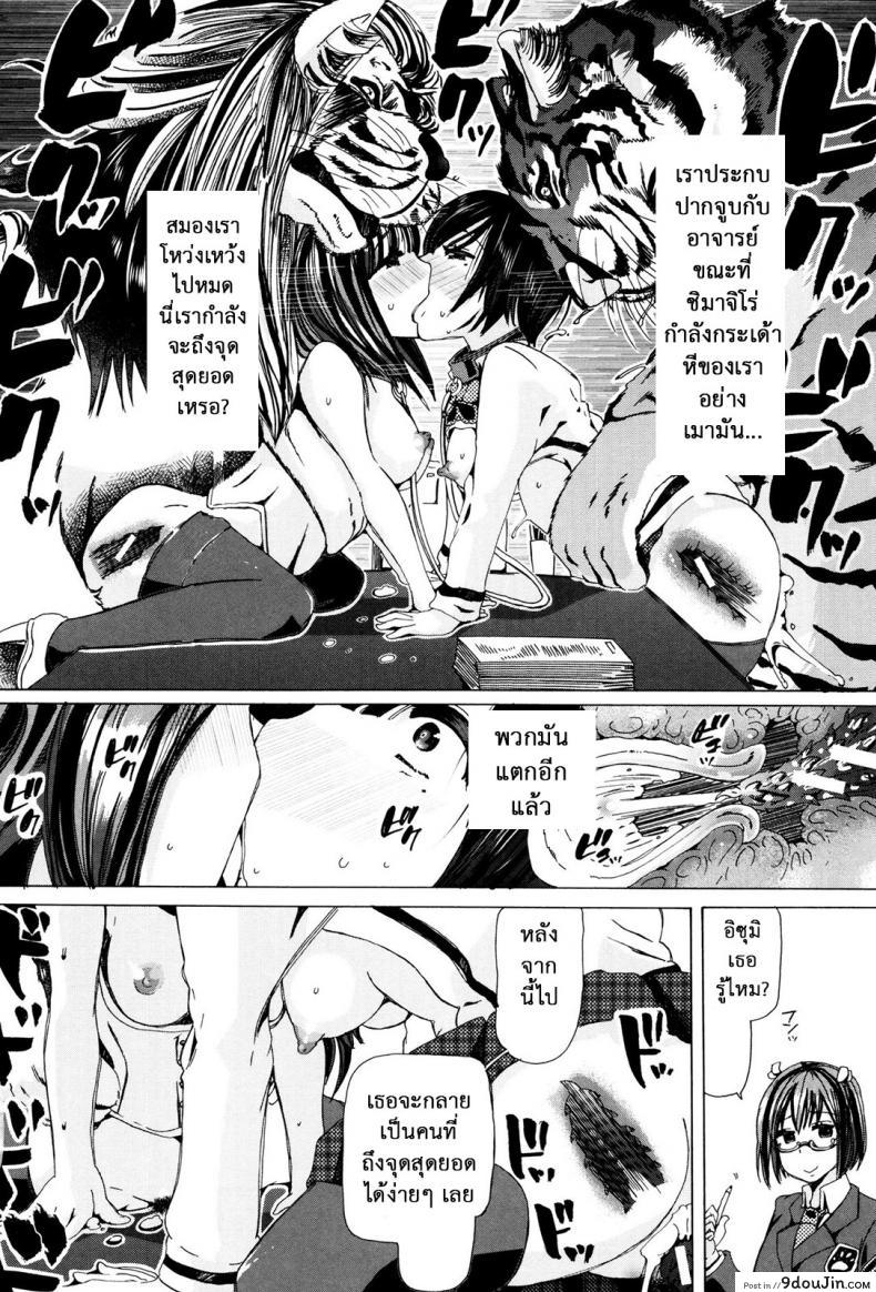 อ่านโดจิน ผู้ดูแลคลาสติดสัด [Chikiko] Juukan Kyoushitsu - Bestiality Class ภาค 6
