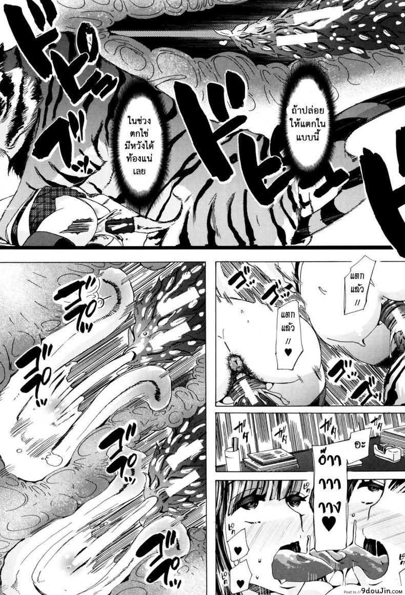 อ่านโดจิน ผู้ดูแลคลาสติดสัด [Chikiko] Juukan Kyoushitsu - Bestiality Class ภาค 6