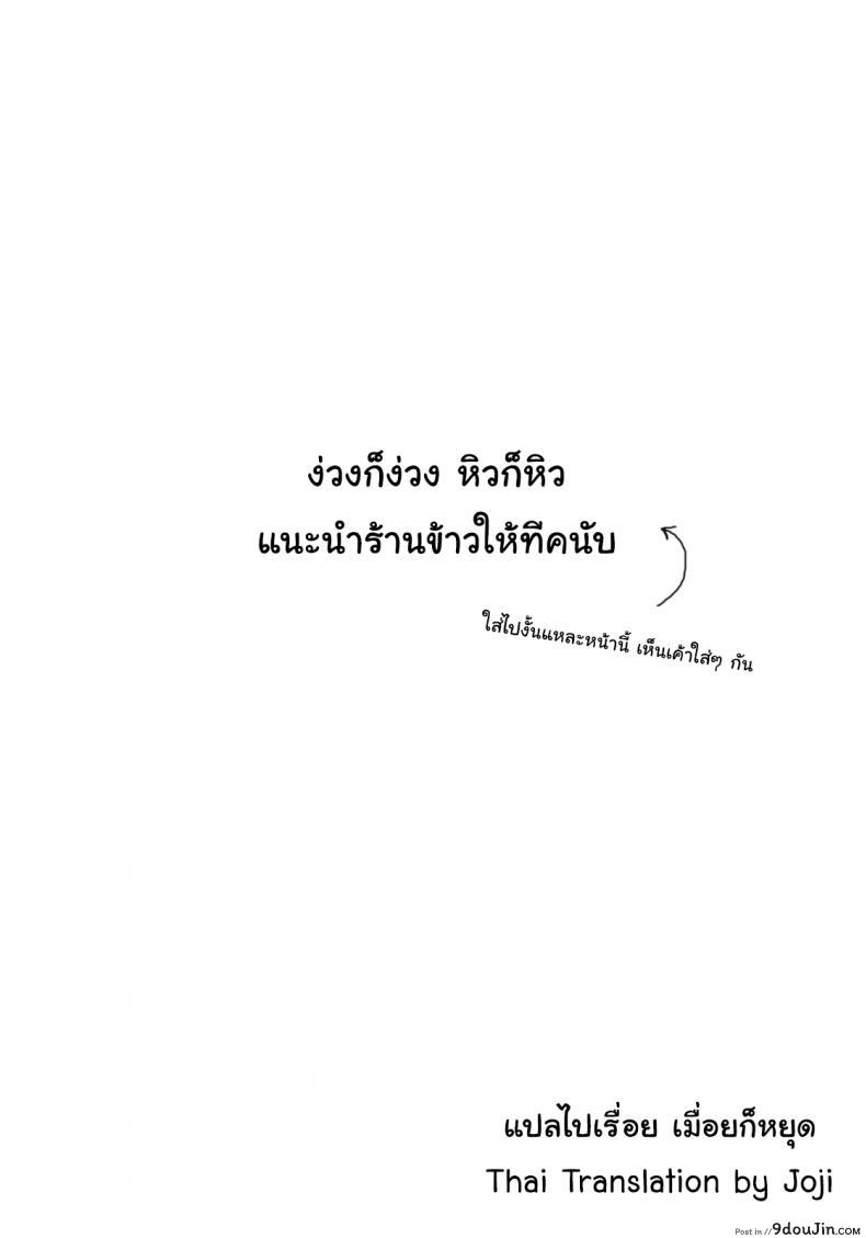 อ่านโดจิน จดหมายรัก [Jingrock] Love Letter ภาค 2
