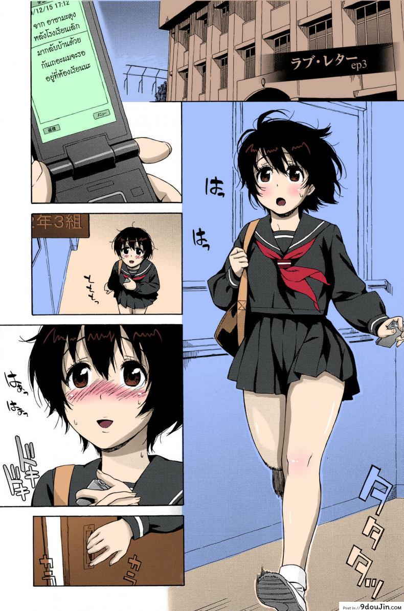 อ่านโดจิน จดหมายรัก [Jingrock] Love Letter ภาค 3