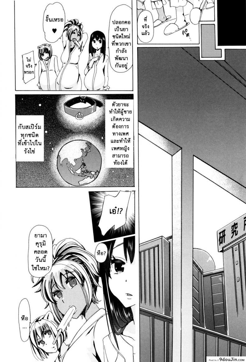 อ่านโดจิน ผู้ดูแลคลาสติดสัด [Chikiko] Juukan Kyoushitsu - Bestiality Class ภาค 6