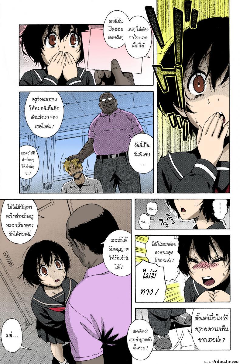 อ่านโดจิน จดหมายรัก [Jingrock] Love Letter ภาค 3